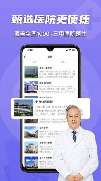 多点医
