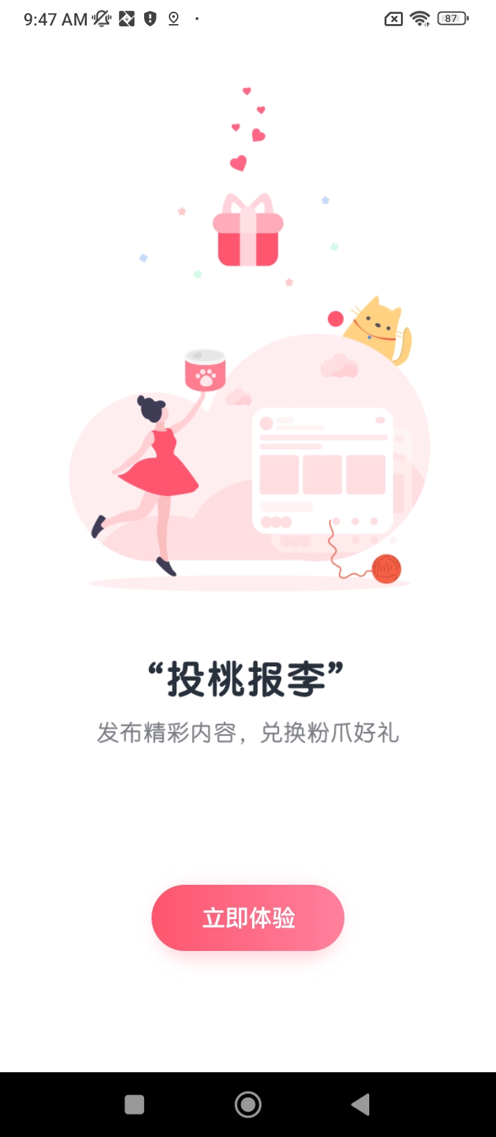 粉爪
