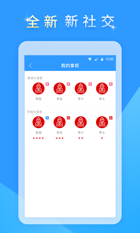 欢颜掌柜