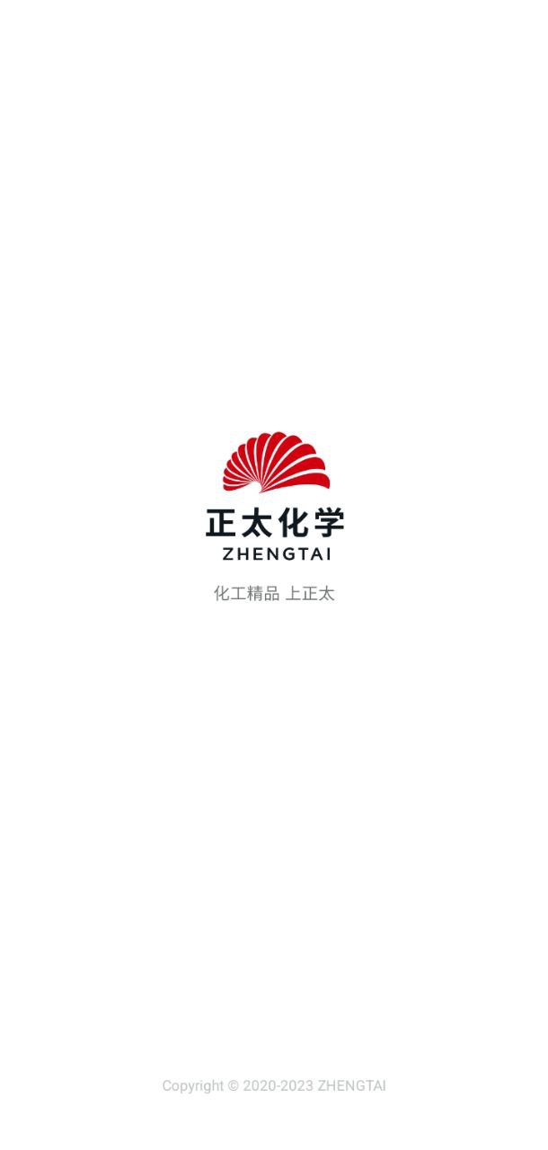 正太化工品交易平台