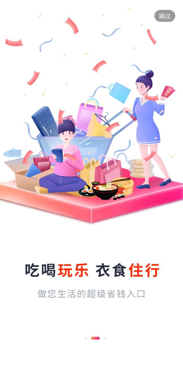 51魅优购