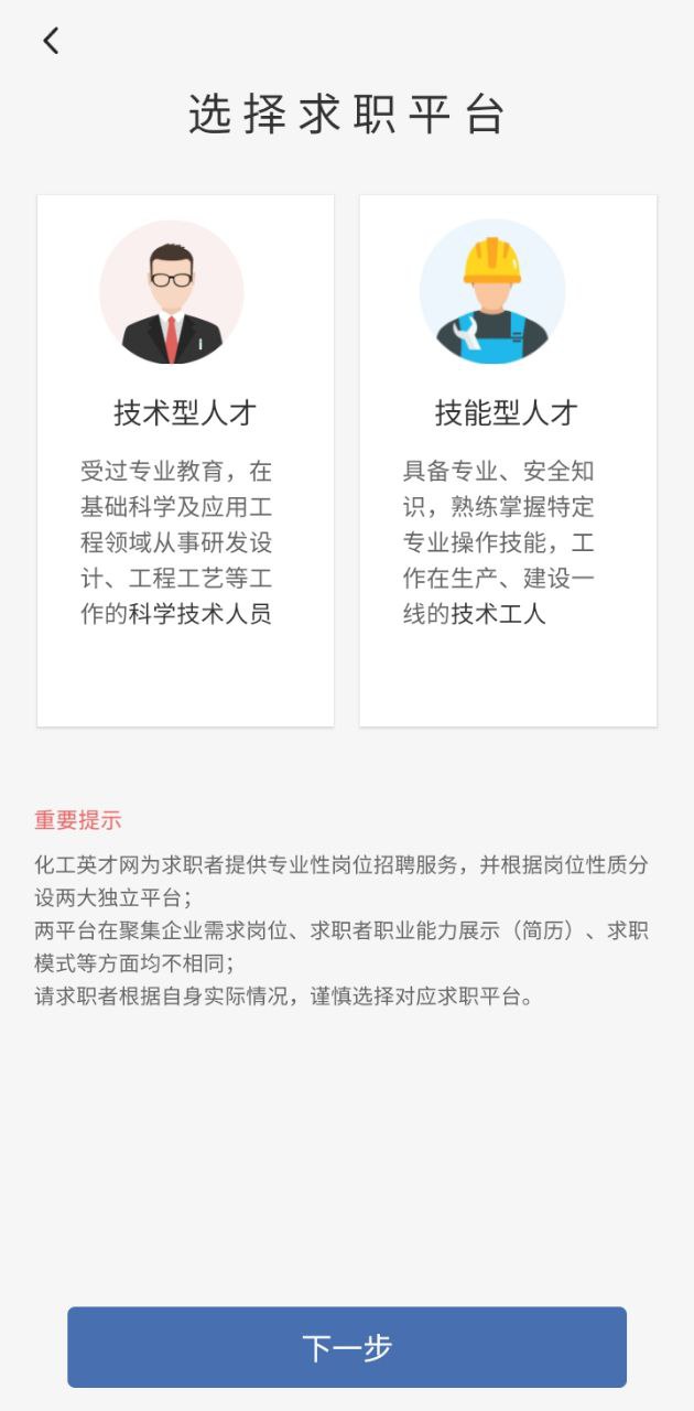 化工英才网