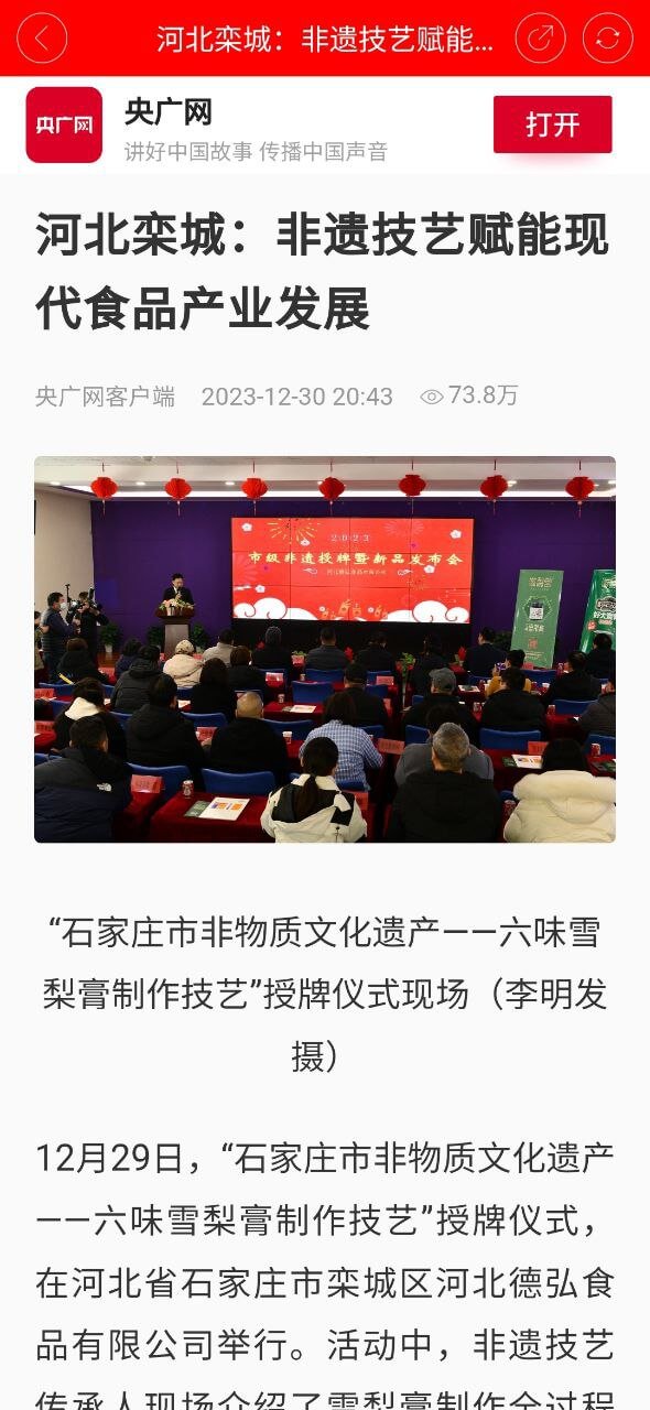 冀云栾城