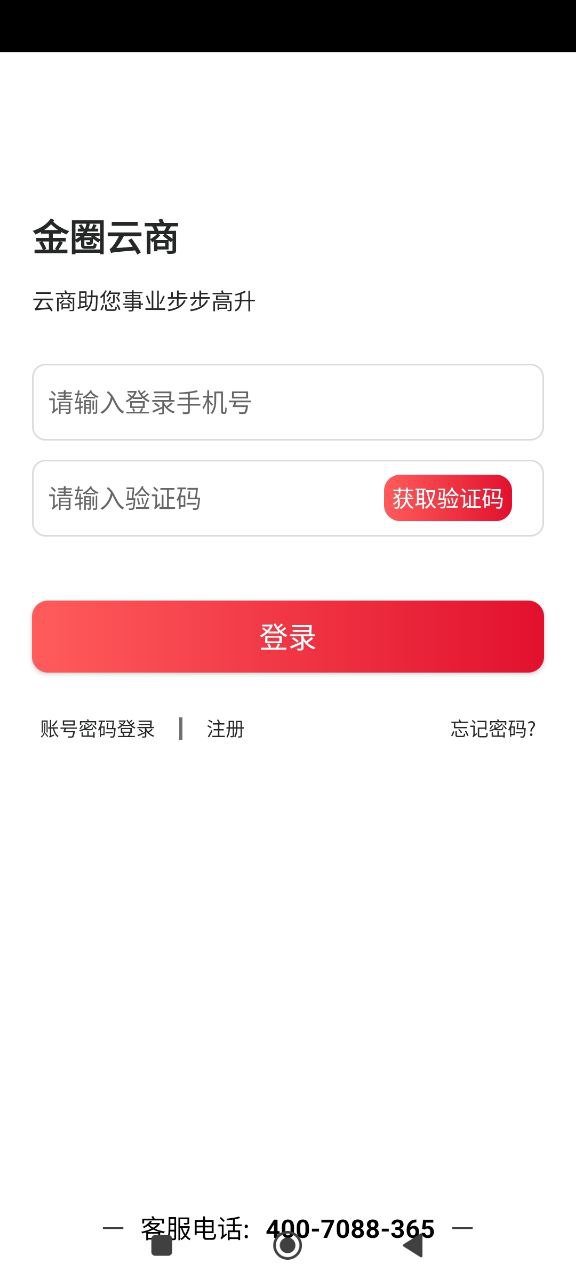金圈云商