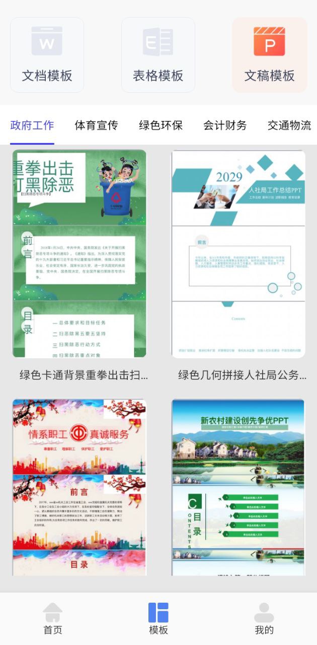 万能打印机助手
