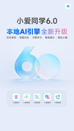 小爱建议