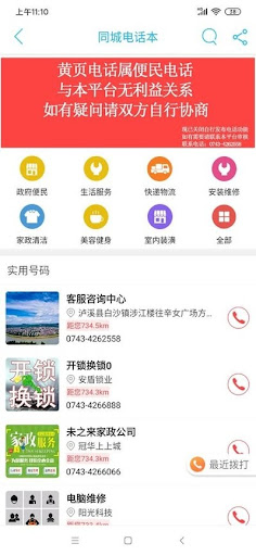 泸溪同城