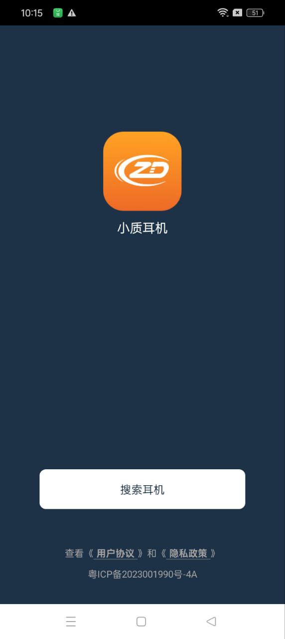 小质耳机