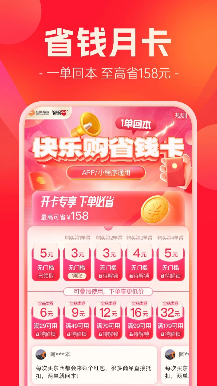 快乐购