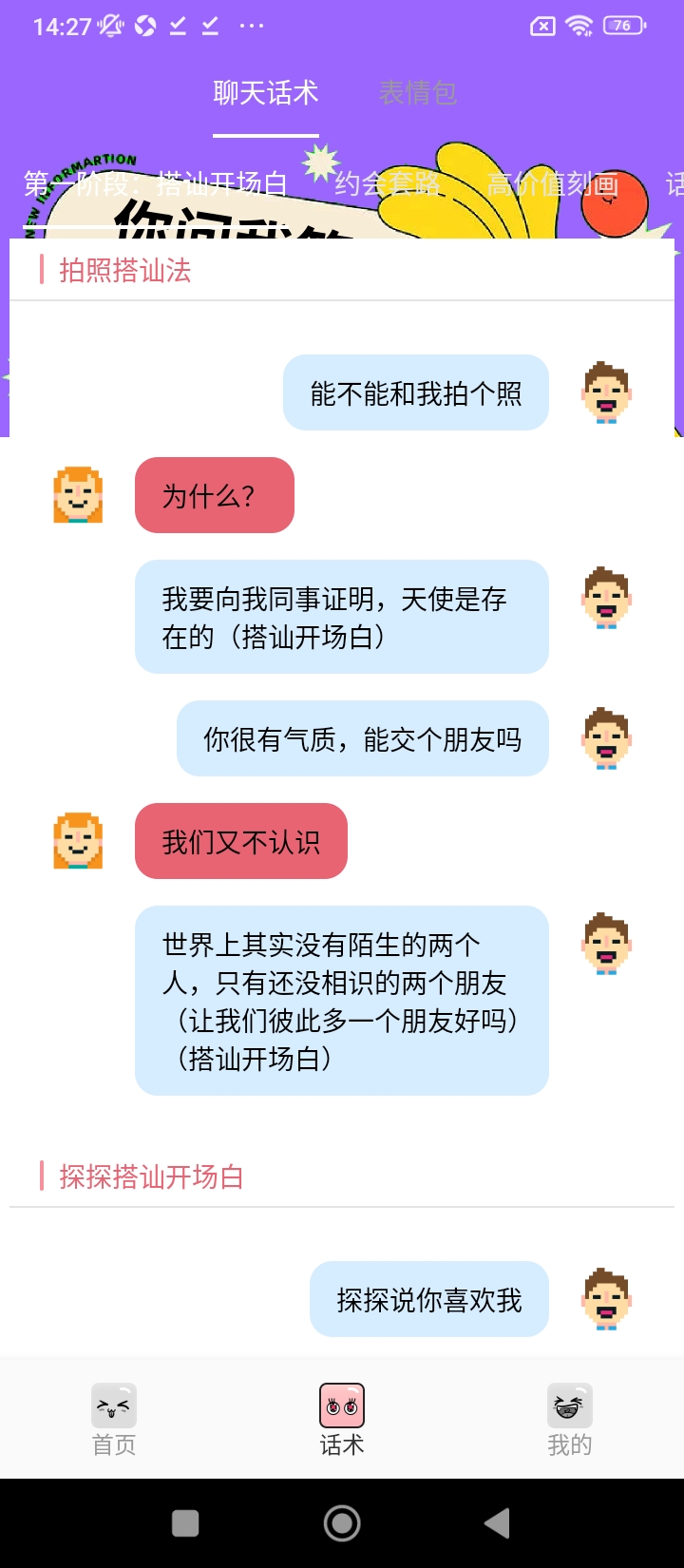 社恐人必备神器
