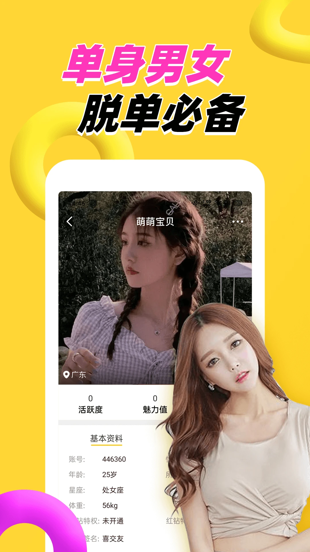 陌爱约