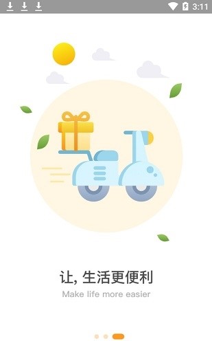 二院e生活
