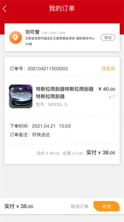 车公子修车