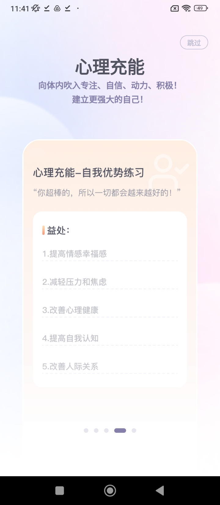 星音情绪日记