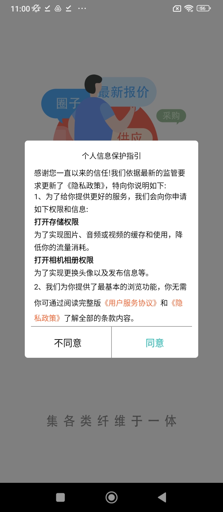 短纤网