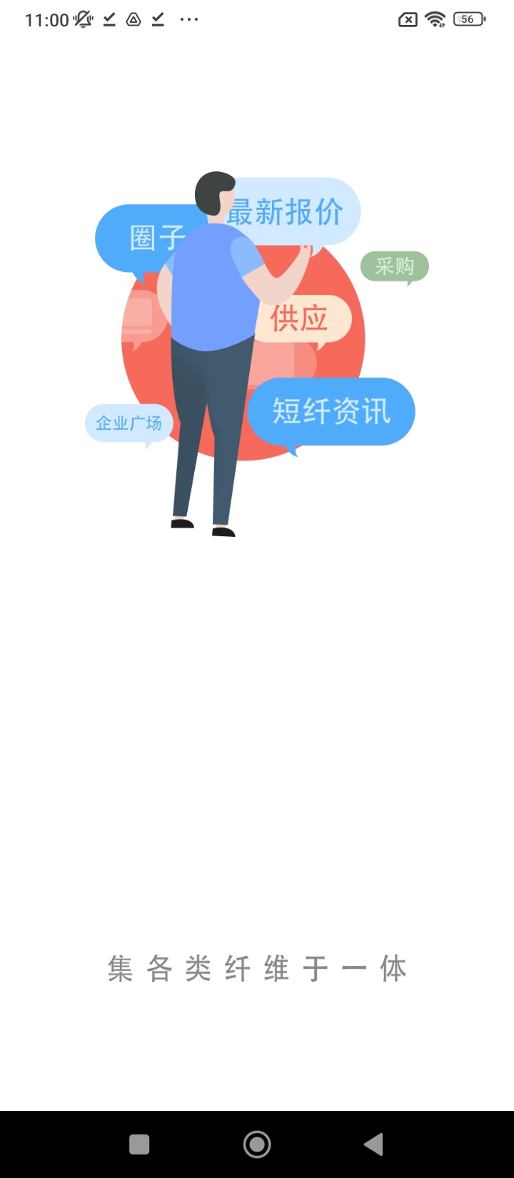 短纤网