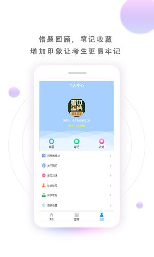 英腾医学三基考试宝典
