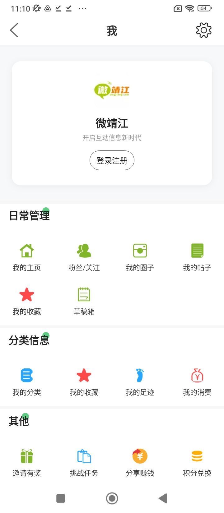 微靖江