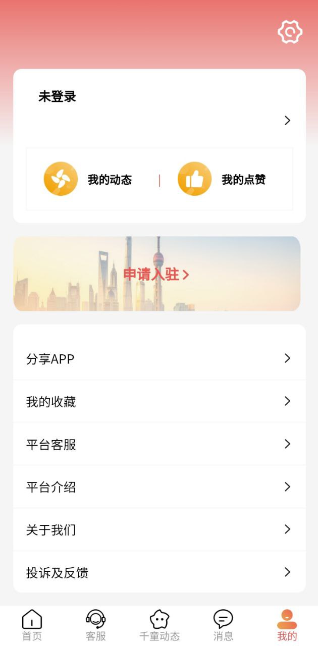 千童信息商城