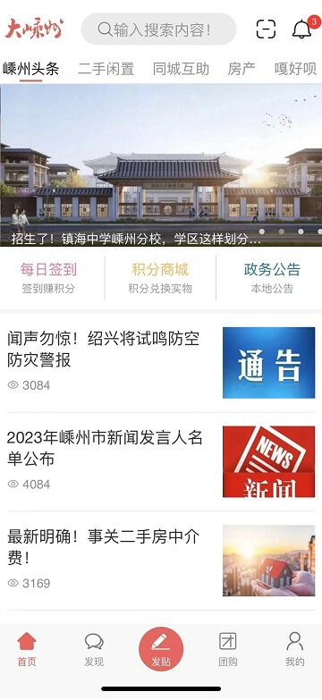 大嵊州