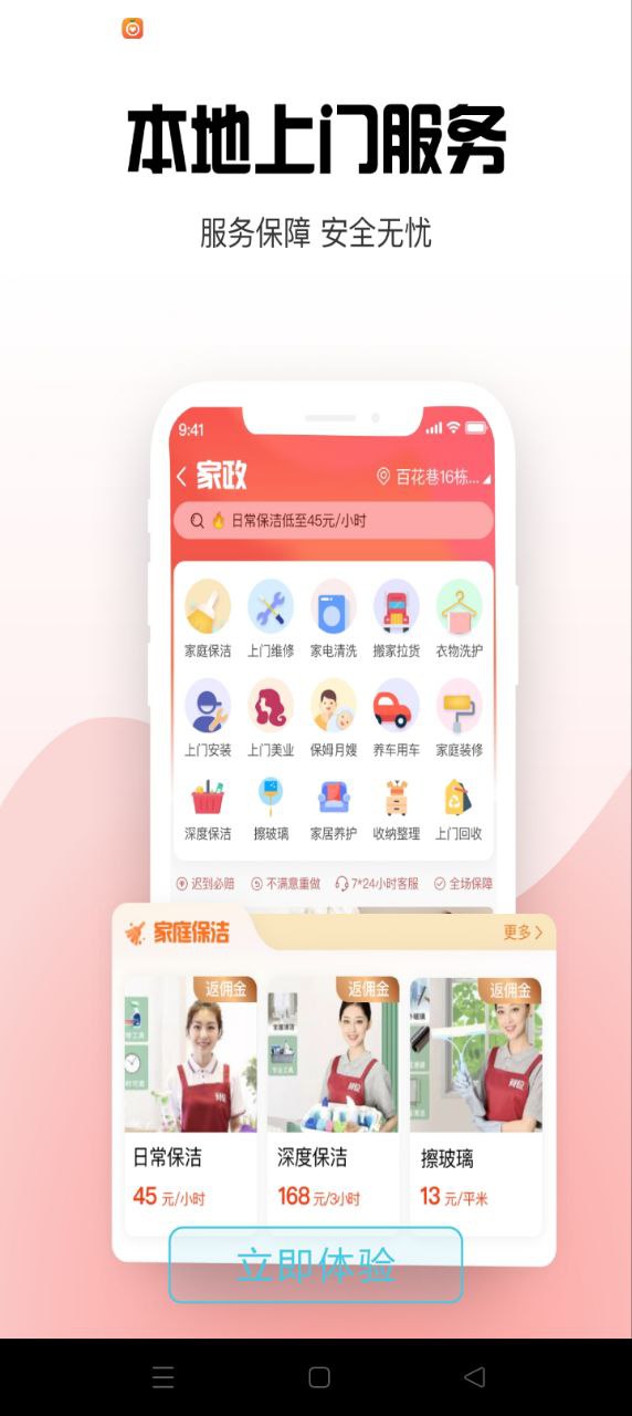 幸福泾源