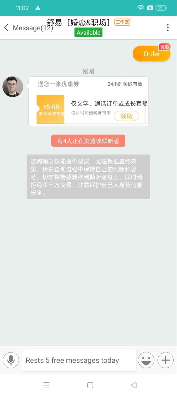 橙橙心理