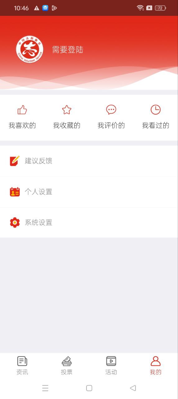 四川志愿