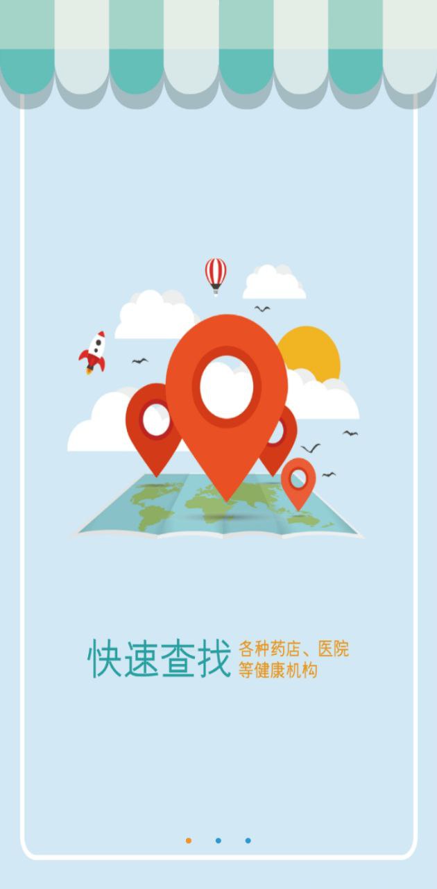 普康宝