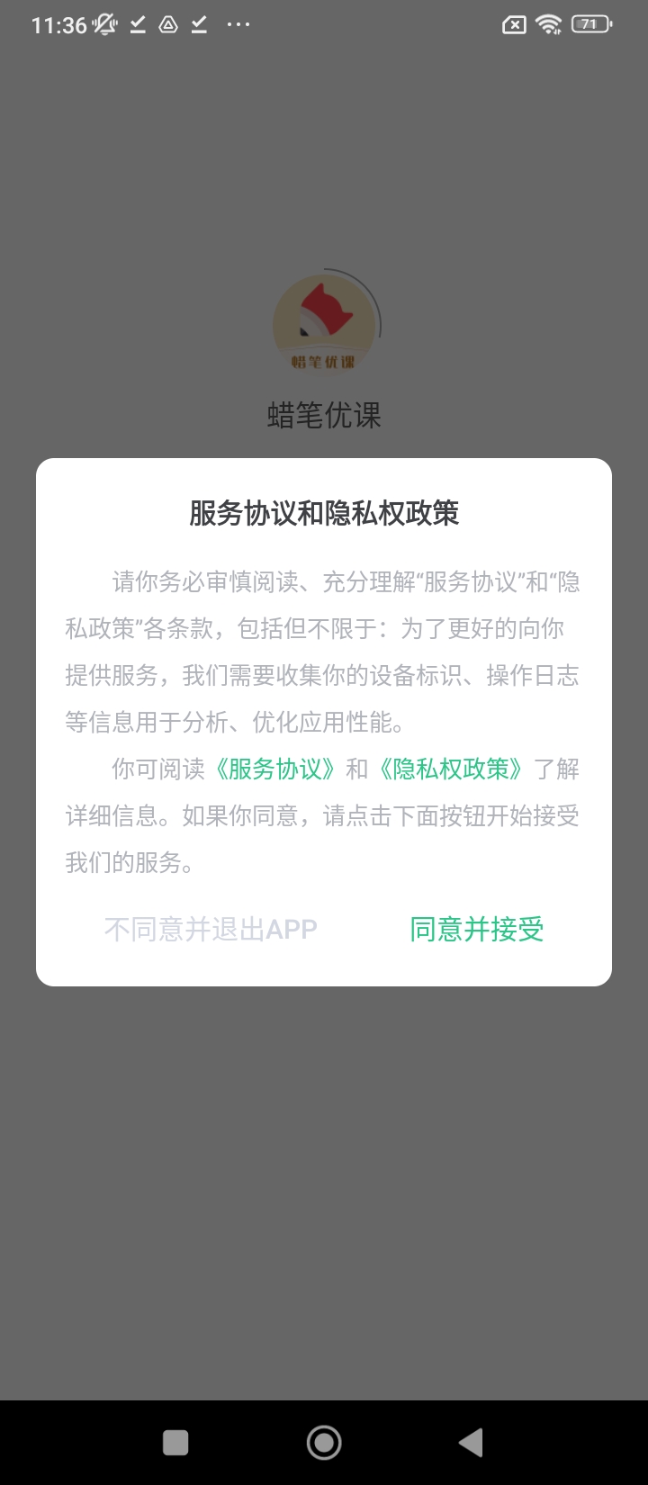 蜡笔优课