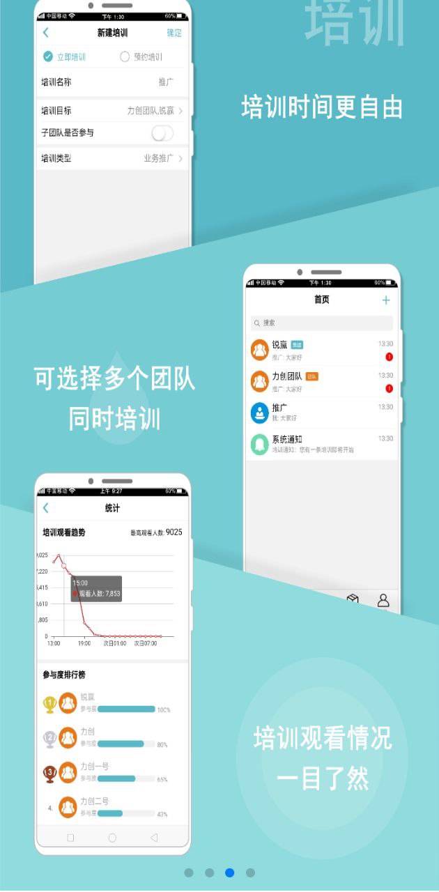 微驿站
