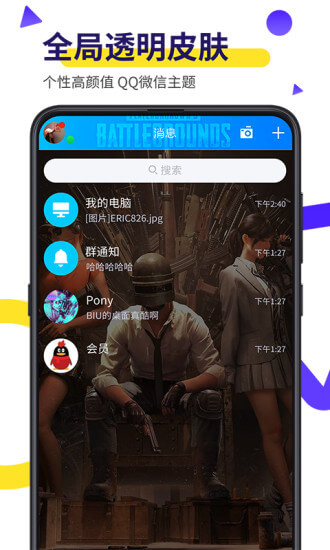 Bi视频桌面