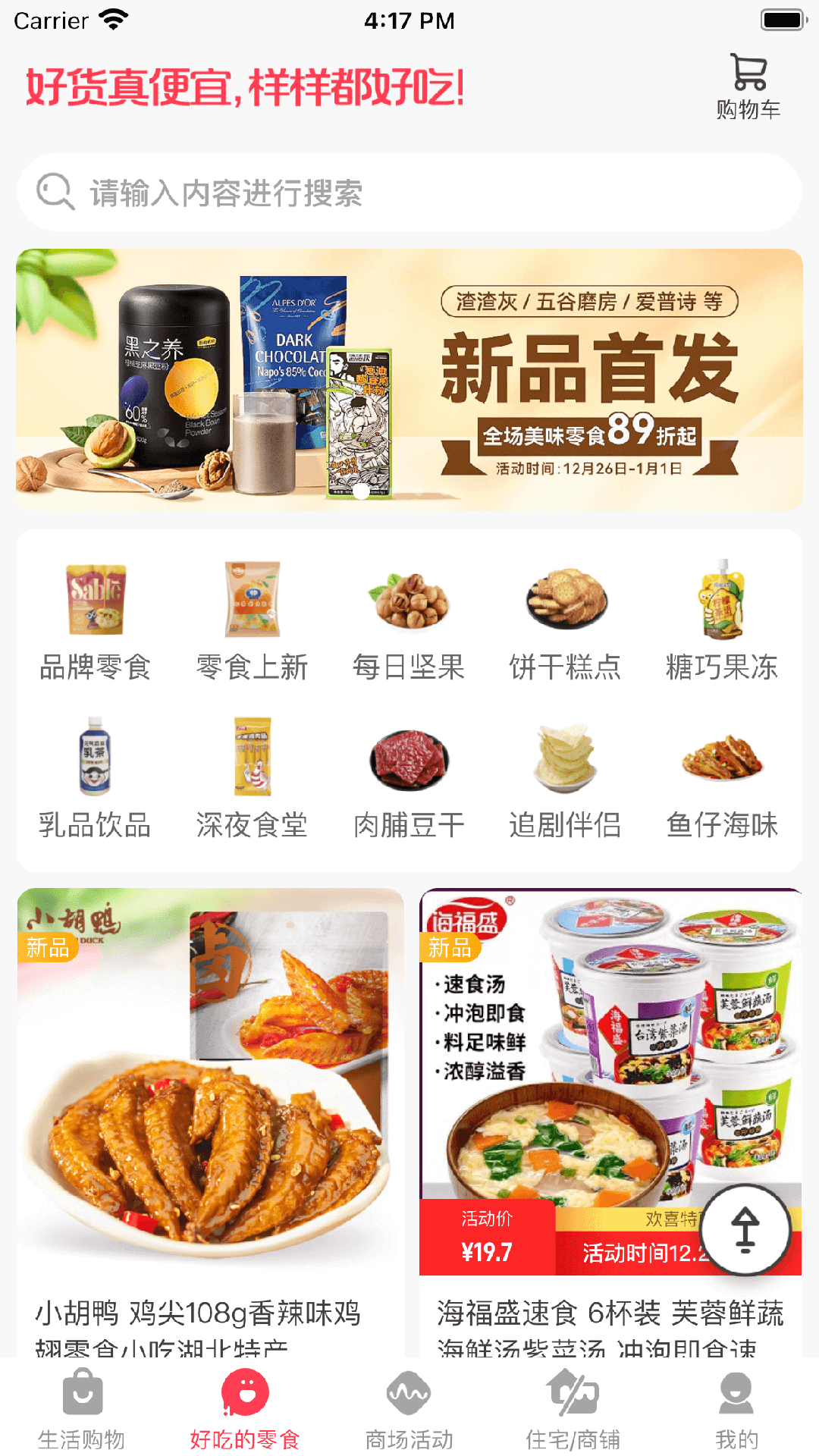 大梦想城的欢喜商城