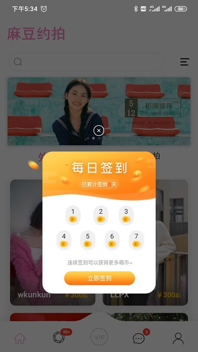 麻豆约拍