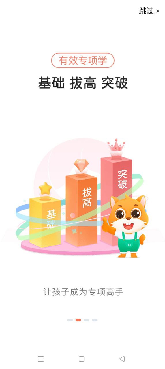 优学高手