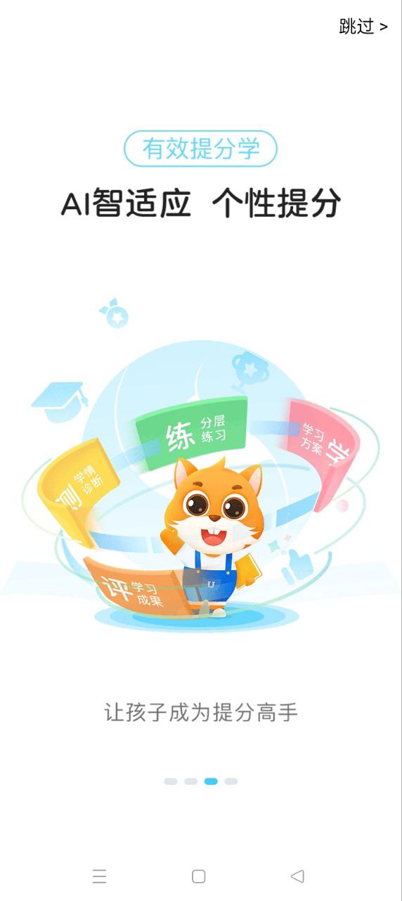 优学高手