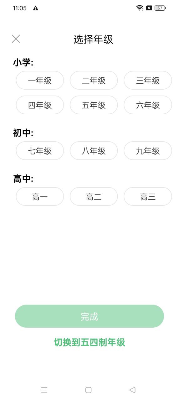 优学高手