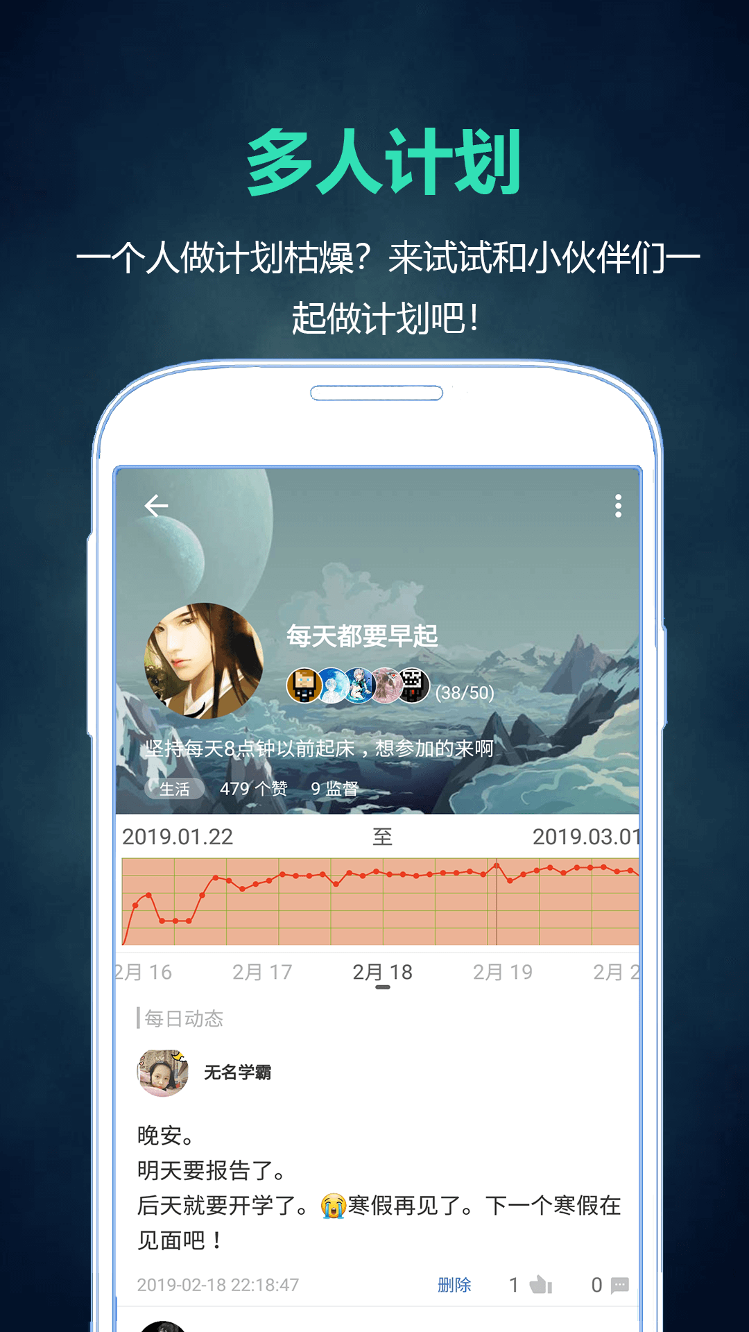 超级计划