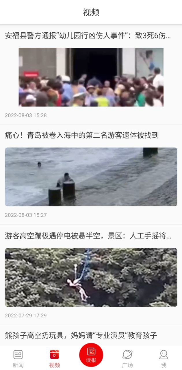 郑州晚报