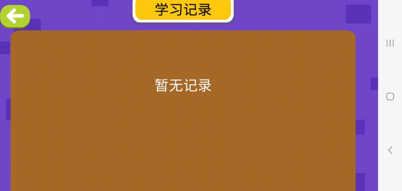 阳阳幼升小强化练习