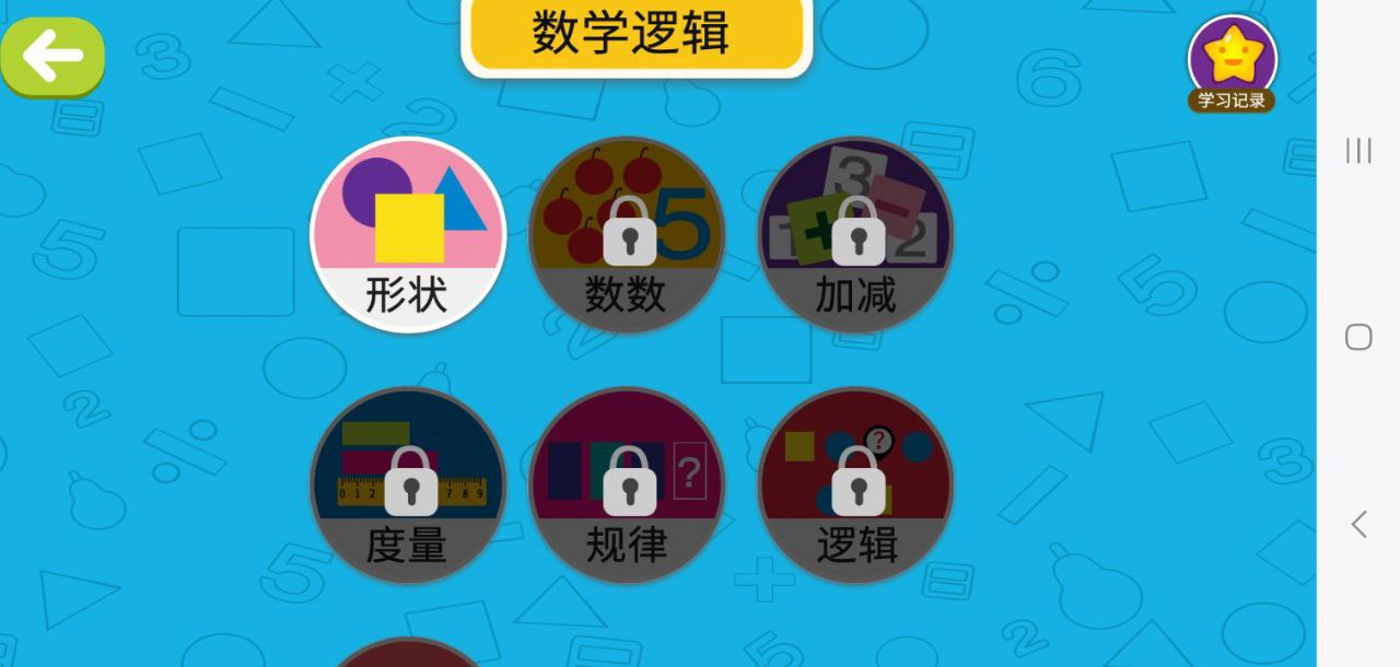 阳阳幼升小强化练习