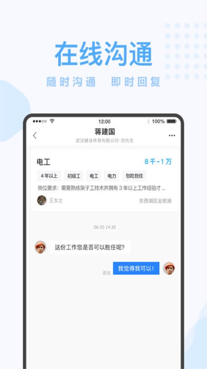 蓝领建工