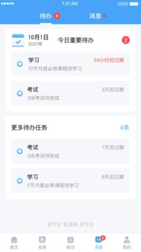 百姓通