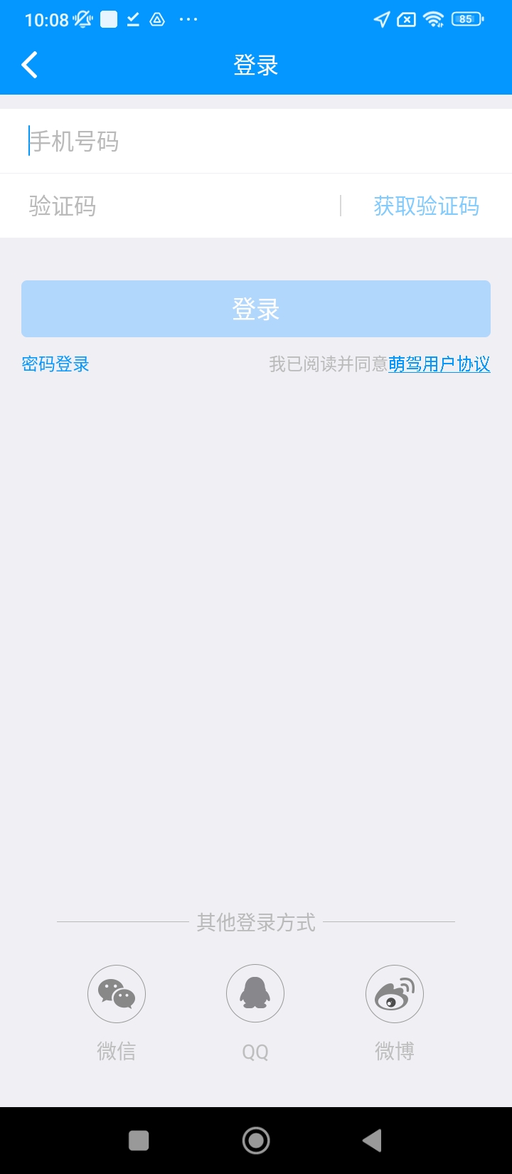萌驾