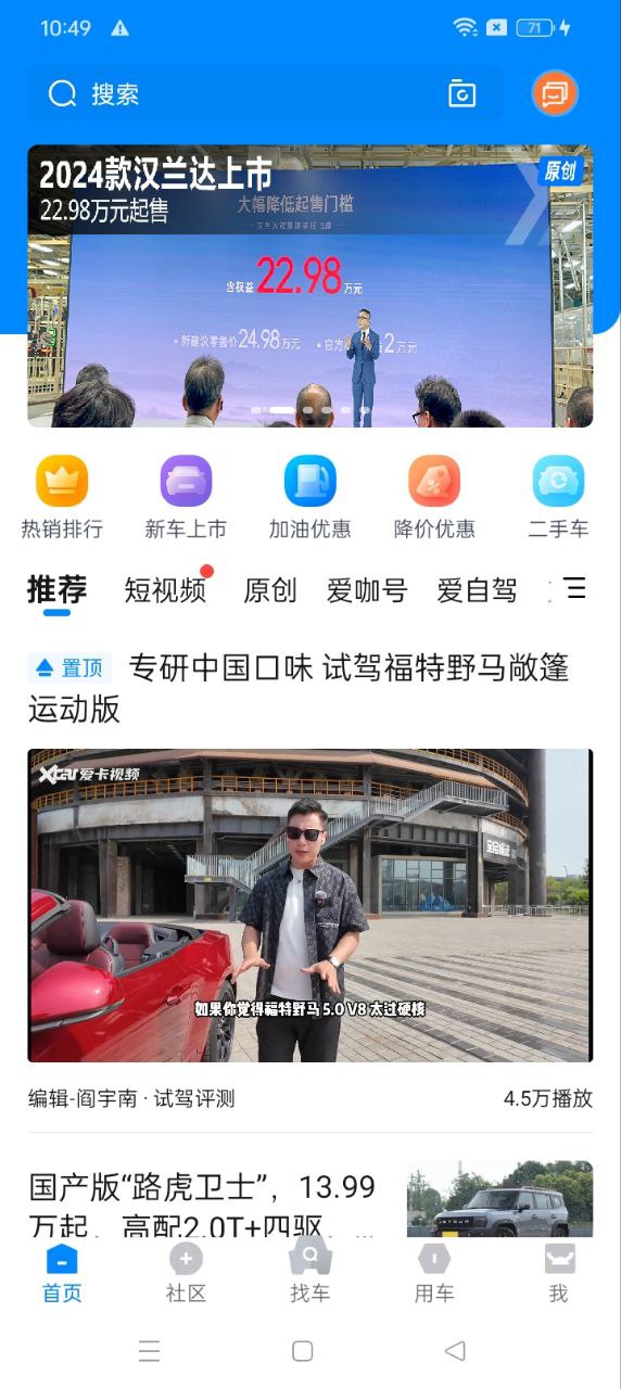 爱卡汽车