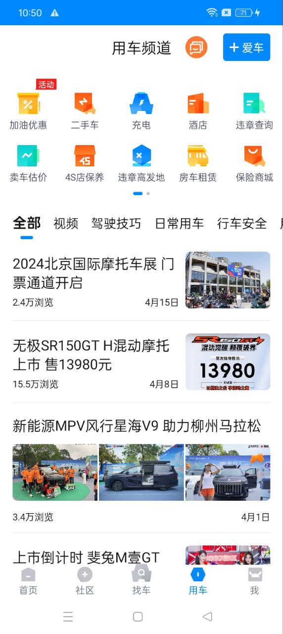 爱卡汽车