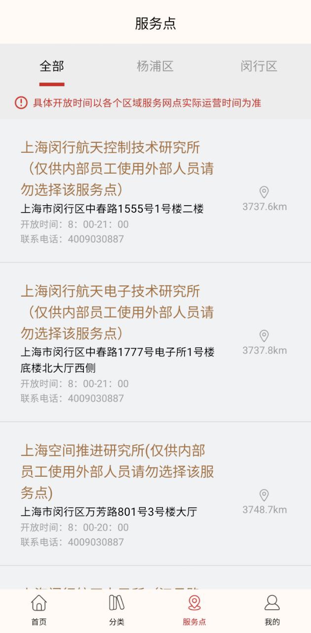 杨浦书界