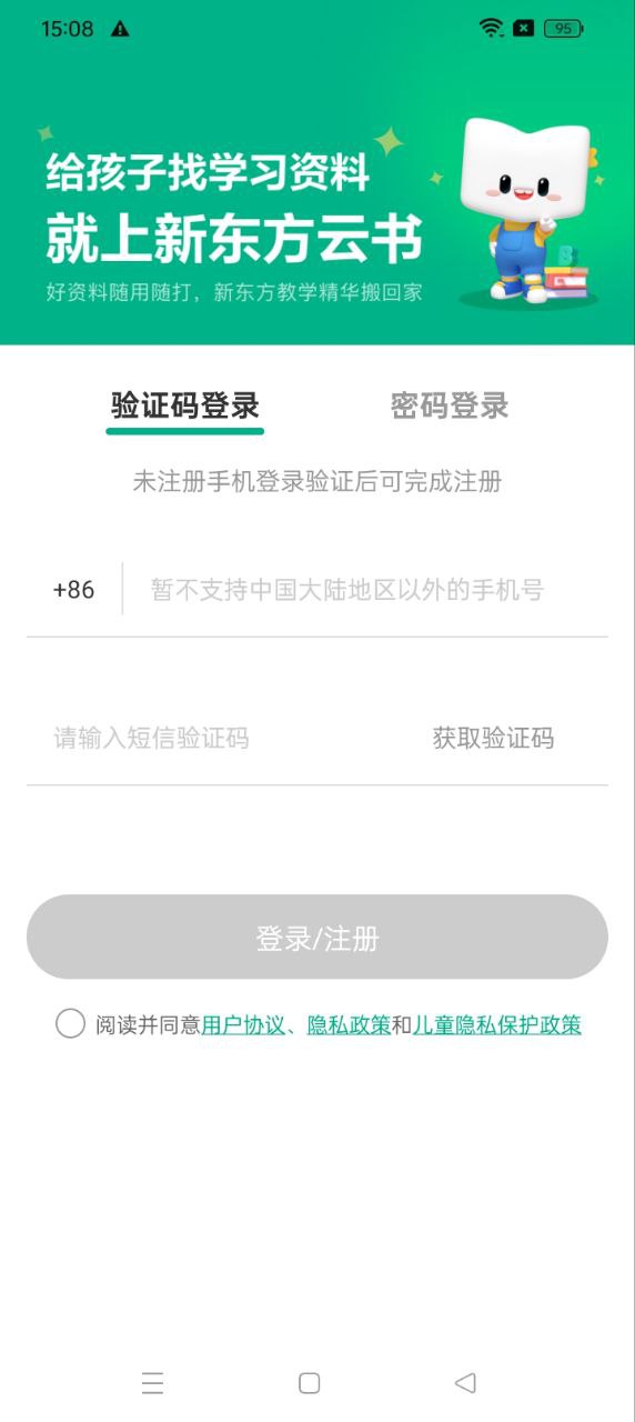 新东方云书