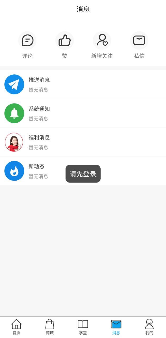 想天社区