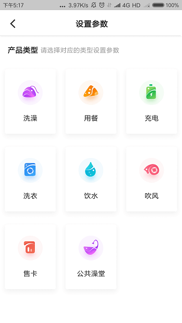 中卡设备管理