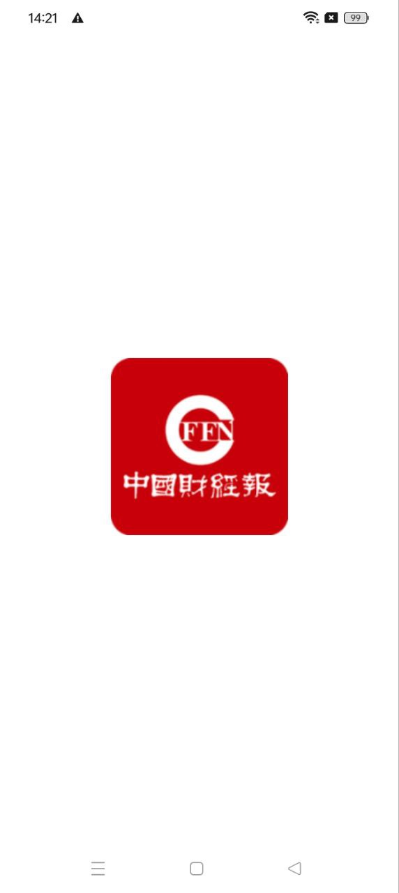 中国财经报